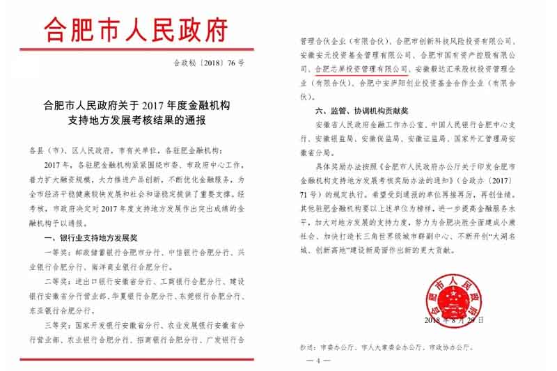 201809181729242924 太平洋在线xg111(中国集团)有限公司官网