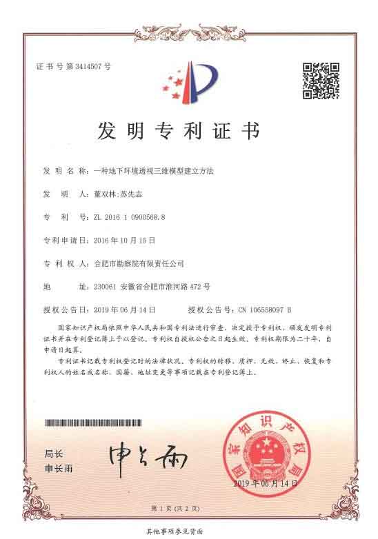 太平洋在线xg111(中国集团)有限公司官网