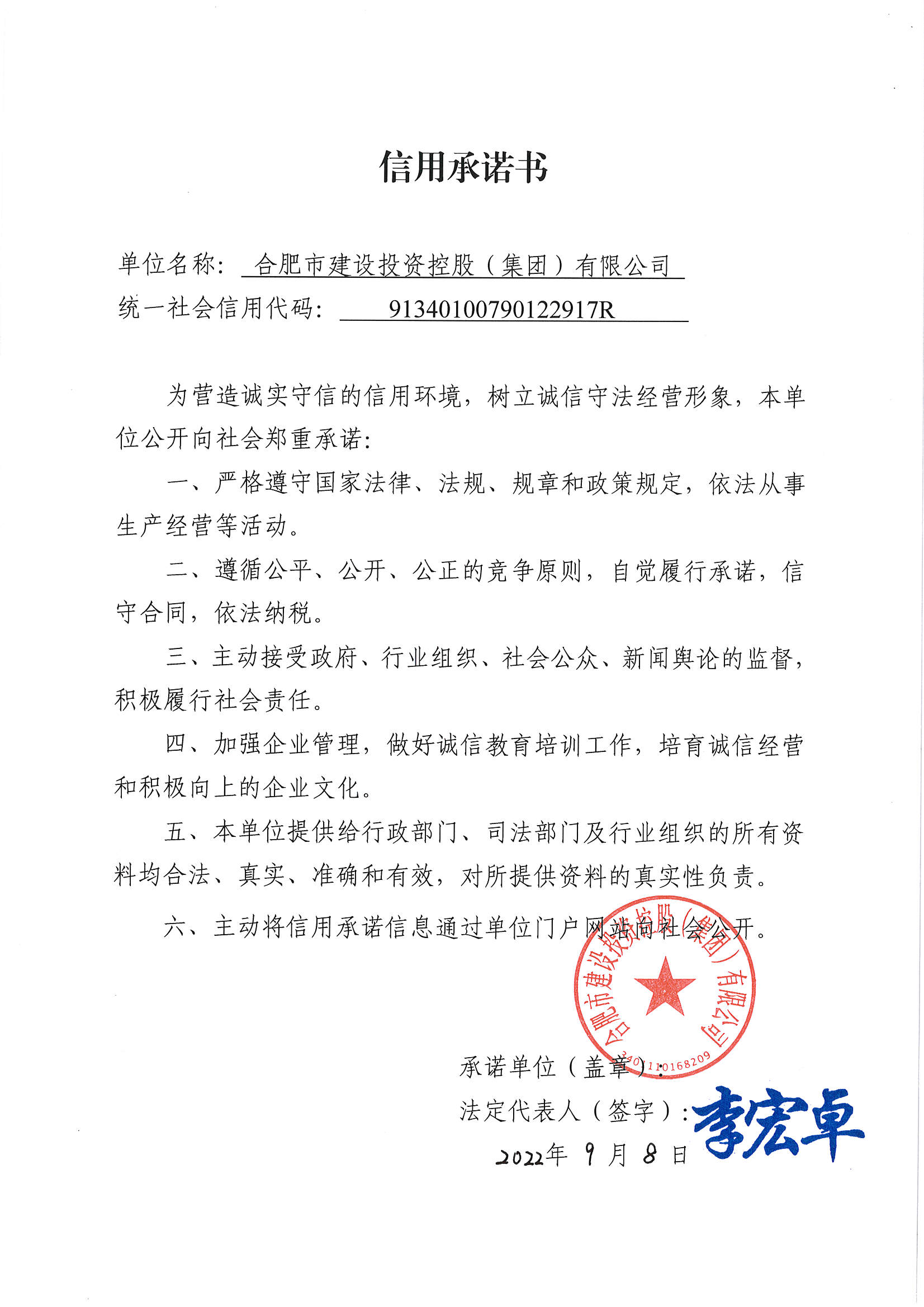 太平洋在线xg111(中国集团)有限公司官网
