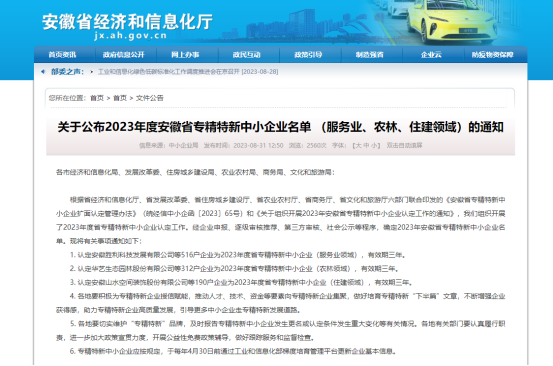 20230906085238337 太平洋在线xg111(中国集团)有限公司官网