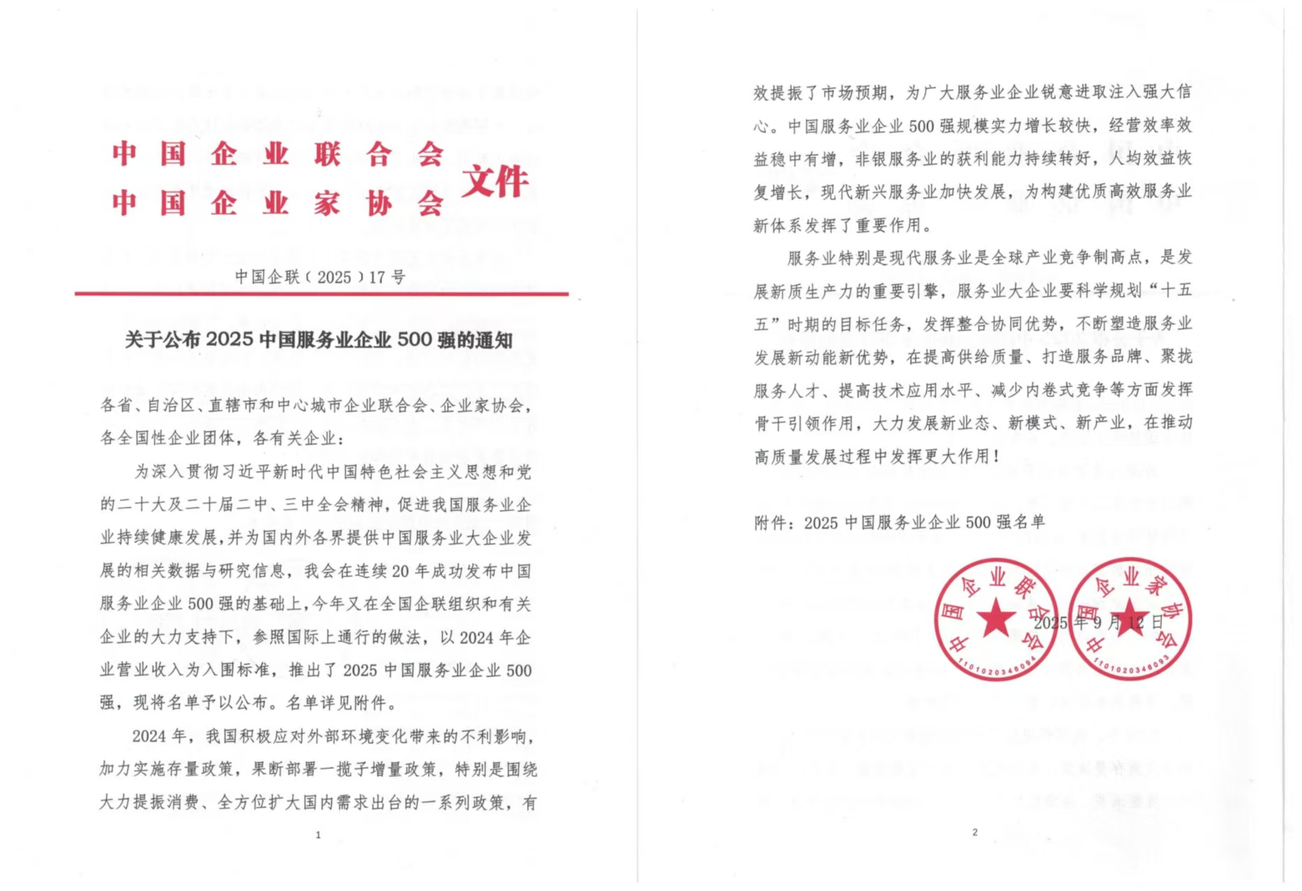 太平洋在线xg111(中国集团)有限公司官网