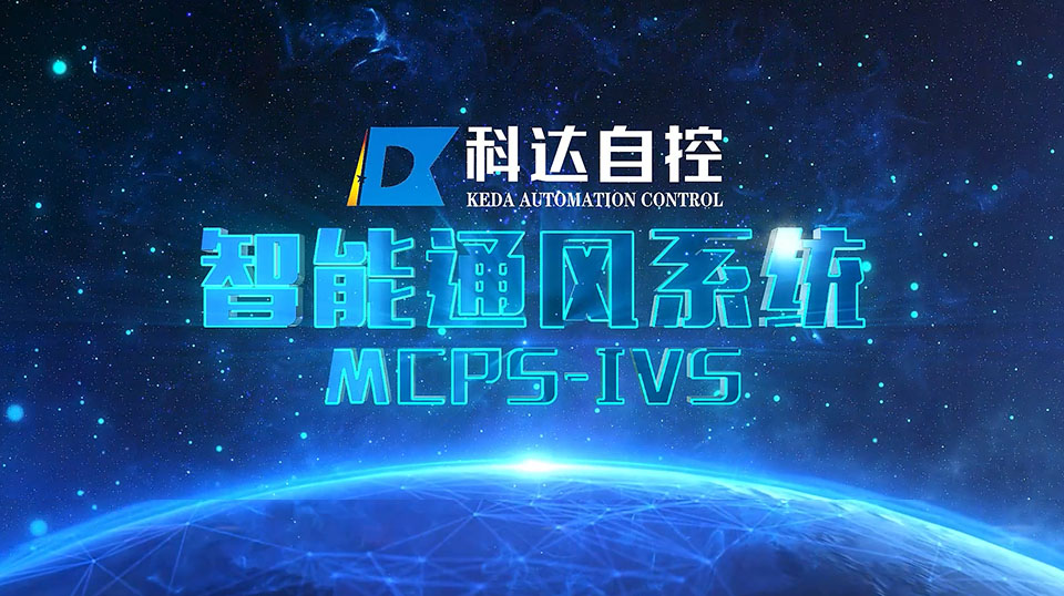 ͸ϵͳMCPS-IVS